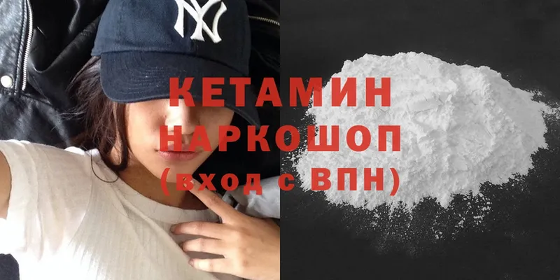 КЕТАМИН ketamine  Аша 